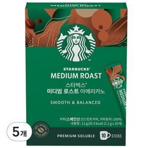 스타벅스 미디엄 로스트 아메리카노 스틱 원두커피믹스, 1.1g, 10개입, 5개