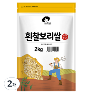 엉클탁 국산 흰찰보리쌀, 2kg, 2개