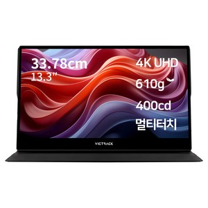 빅트랙 4K UHD 터치형 휴대용 모니터, 33.78cm, 133PM01UT