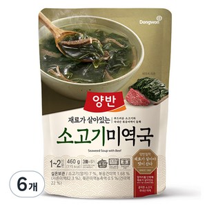 양반 소고기미역국, 460g, 6개