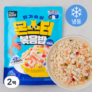 잇메이트 닭가슴살 몬스터 이지쿡 새우 볶음밥 (냉동), 250g, 2팩