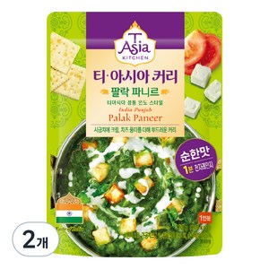 티아시아키친 팔락 파니르 커리, 170g, 2개