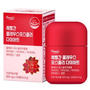 퍼니트 새빨간 콜레우스 포스콜리 다이어트, 56정, 1개