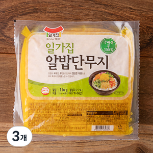 일가집 알밥단무지, 1kg, 3개