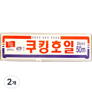 삼아삭스호일 쿠킹호일 25cm x 50m, 2개