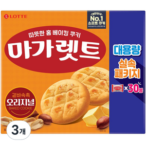 마가렛트 오리지널 대용량 실속패키지 30p, 660g, 3개