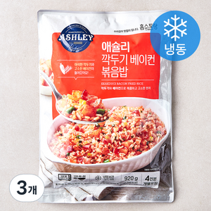 애슐리 깍두기 베이컨 볶음밥 4개입 (냉동), 920g, 3개