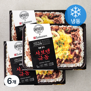 온더고 정통 일식 사보텐 규동 (냉동), 340g, 6개