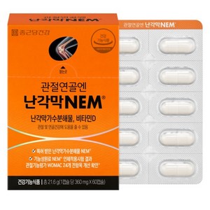 종근당건강 관절연골엔 난각막 NEM