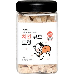 뽀시래기 고양이 큐브 트릿 동결건조 간식, 치킨맛, 120g, 1개