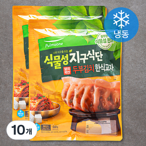 풀무원 지구식단 식물성 두부김치 한식교자 (냉동), 440g, 10개