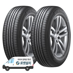 한국타이어 키너지 EX H308 225/45R17, 2개, 출장장착