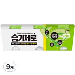 피죤 습기제로 제습제 본품, 275g, 9개