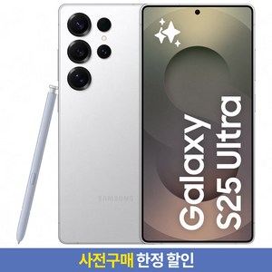 [사전구매 한정 할인] 갤럭시 S25 Ulta 자급제 SM-S938N, 티타늄 화이트실버, 1TB