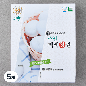 조인 무항생제 인증 백색왕란 1360g, 20구, 5개