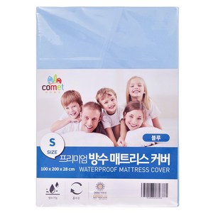 코멧 홈 프리미엄 방수 매트리스 커버