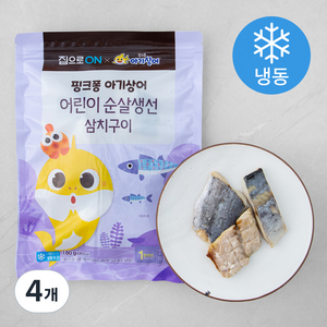 집으로ON 어린이순살생선 삼치구이 (냉동), 180g, 4개