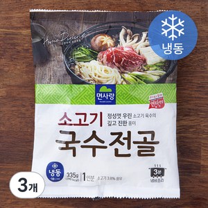 면사랑 소고기 국수전골 1인분 (냉동), 335g, 3개