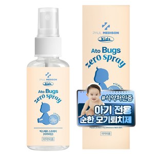 폴메디슨 키즈 아토 벅스제로 스프레이, 50ml, 1개