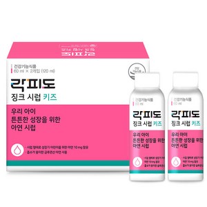 락피도 키즈 징크 시럽, 2개, 60ml