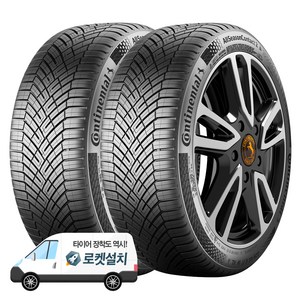 콘티넨탈타이어 올시즌콘택트2 235/55R19, 2개, 출장장착