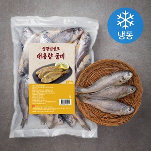 영광 법성포 대용량 굴비 20미 (냉동), 1.4kg, 1팩