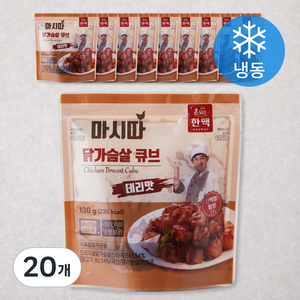 마시따 닭가슴살 큐브 데리맛 (냉동), 130g, 20개