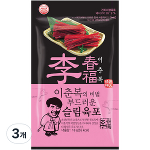 이춘복의 비법 부드러운 슬림육포, 18g, 3개