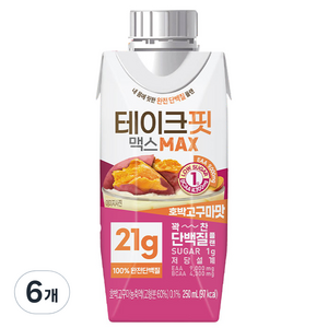 테이크핏 맥스 호박고구마맛 드링크믹스 RTD, 250ml, 6개