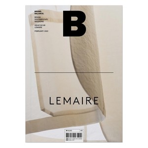 [비미디어컴퍼니주식회사(제이오에이치)]매거진 B Magazine B Vol.90 : 르메르 Lemaire 국문판 2022.2, 비미디어컴퍼니주식회사(제이오에이치), 매거진 B 편집부