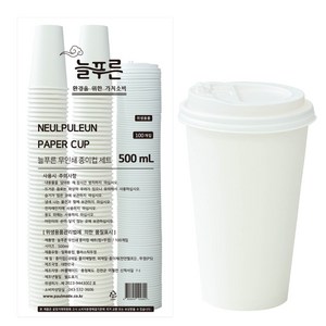 neulpuleun 무인쇄 종이컵 뚜껑 세트 500ml, 100개입, 1세트