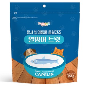 탐사 반려동물 동결건조 간식, 열빙어 트릿, 100g, 1개