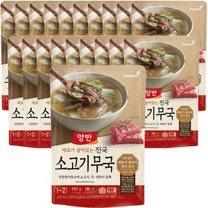 양반 진국 소고기무국, 460g, 20개