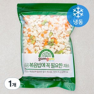 곰곰 볶음밥에 꼭 필요한 채소, 500g, 1봉