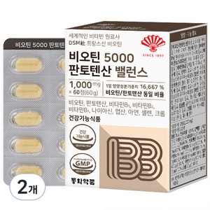 동화약품 비오틴 5000 판토텐산 밸런스, 60정, 2개