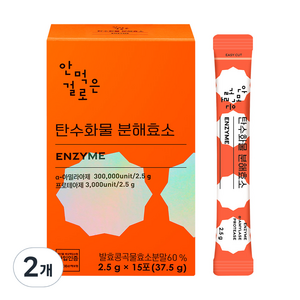 안먹은걸로 탄수화물 분해효소 15p, 37.5g, 2개