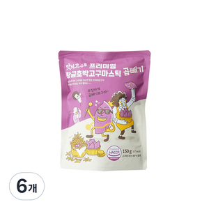 맛의고수 프리미엄 황금 호박 고구마스틱 곱빼기, 150g, 6개