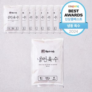 해아래 냉면육수 (냉동), 340g, 10개