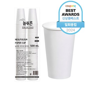 늘푸른 무인쇄 종이컵 500ml, 100개입, 1개