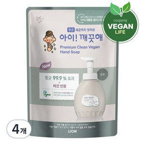 아이깨끗해 프리미엄 클린 비건 핸드워시 무향 리필, 400ml, 4개