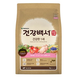 건강백서 건강한1세 강아지사료, 2kg, 1개