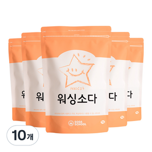 소다스쿨 워싱소다 분말세제 본품, 1kg, 10개