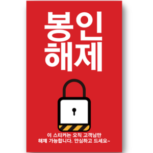 애드윙 봉인 해제 배달 스티커 500p, 빨강, 1번 시리즈