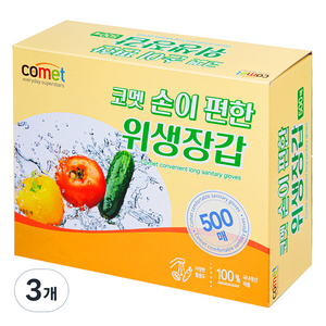 코멧 손이 편한 위생장갑, 3개, 500개입