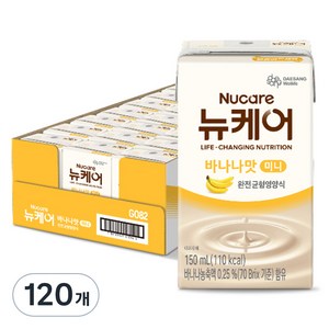 뉴케어 바나나맛 미니 완전균형영양식, 150ml, 120개