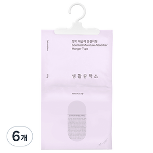 생활공작소 향기 제습제 옷걸이형 화이트머스크향 본품, 200g, 6개