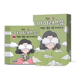 아이러브유 45분 힐링 스팀 아이마스크 새벽정원향, 10개입, 1개