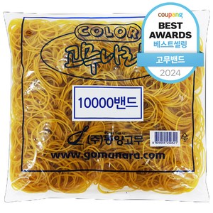 고무나라 10000 고무밴드 70 x 1.3 mm, 1개