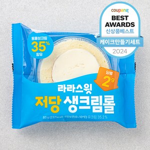 라라스윗 저당 생크림롤, 80g, 1개