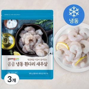 곰곰 냉동 흰다리 새우살, 300g(24~33미), 3개